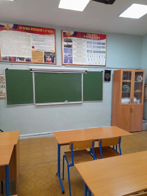 Кабинет ОБЖ