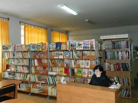 Библиотека