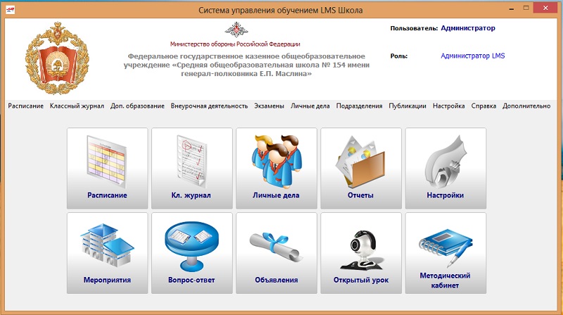дневник дневник