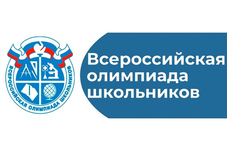 Призеры и победители олимпиад..