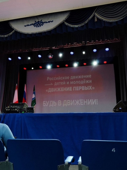 Движение первых..